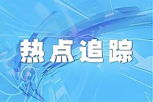 1胜2平5负！鲁尼接手伯明翰以来仅拿到5分，英冠同期最少